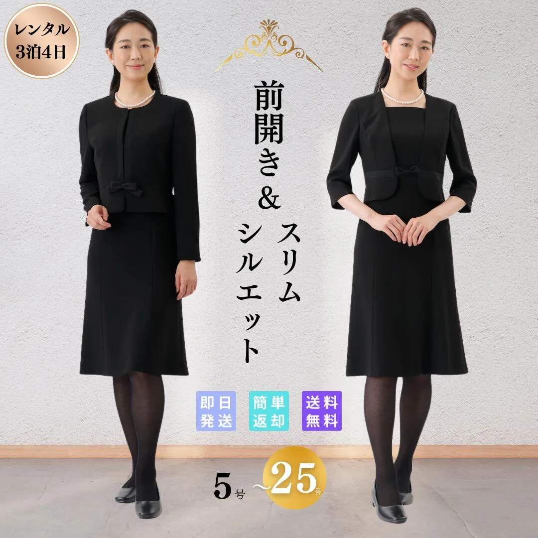 女性用サテンライン礼服レンタル